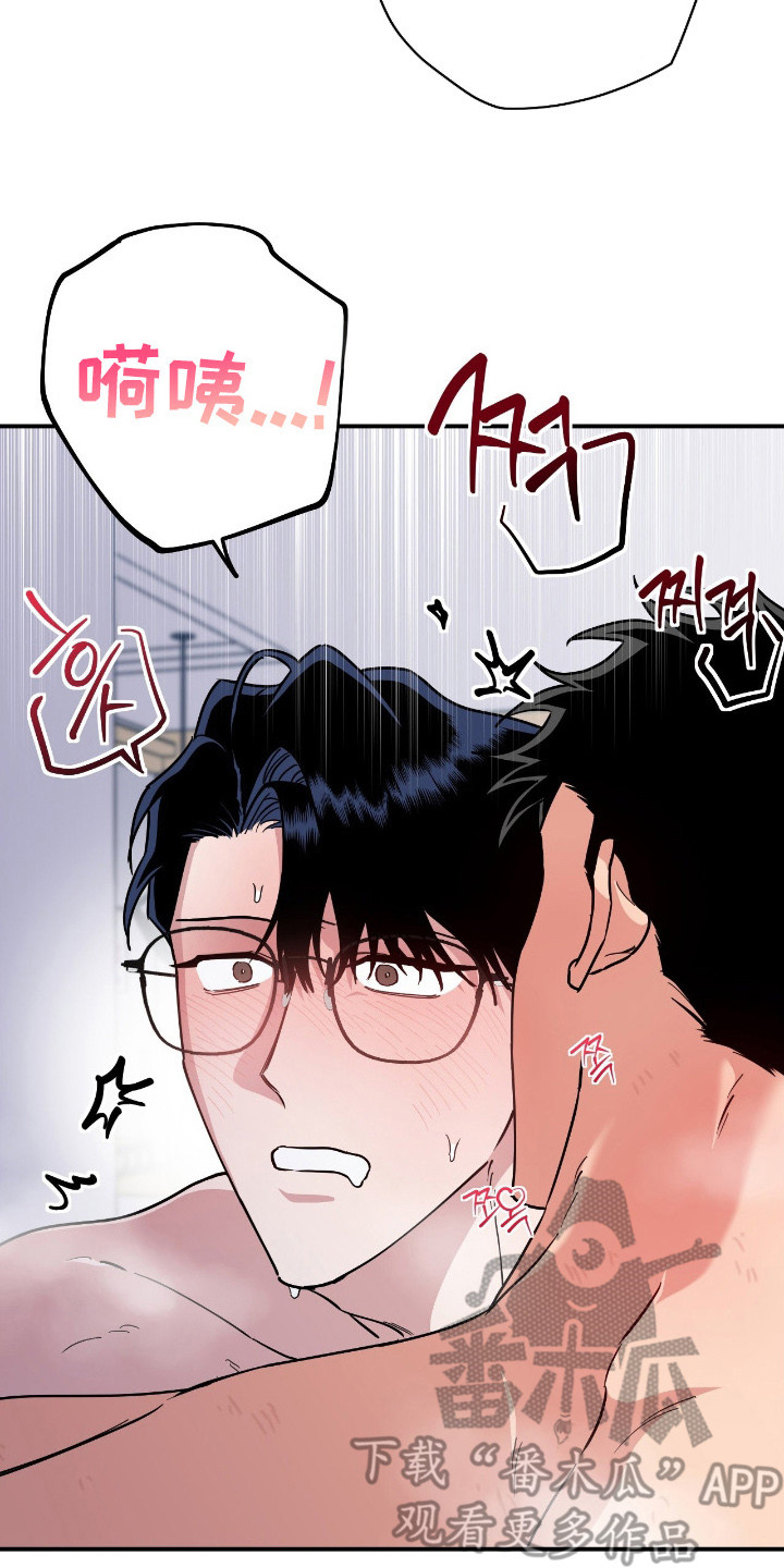 鲁莽的爱人剧情解析漫画,第12章：冲昏头脑2图