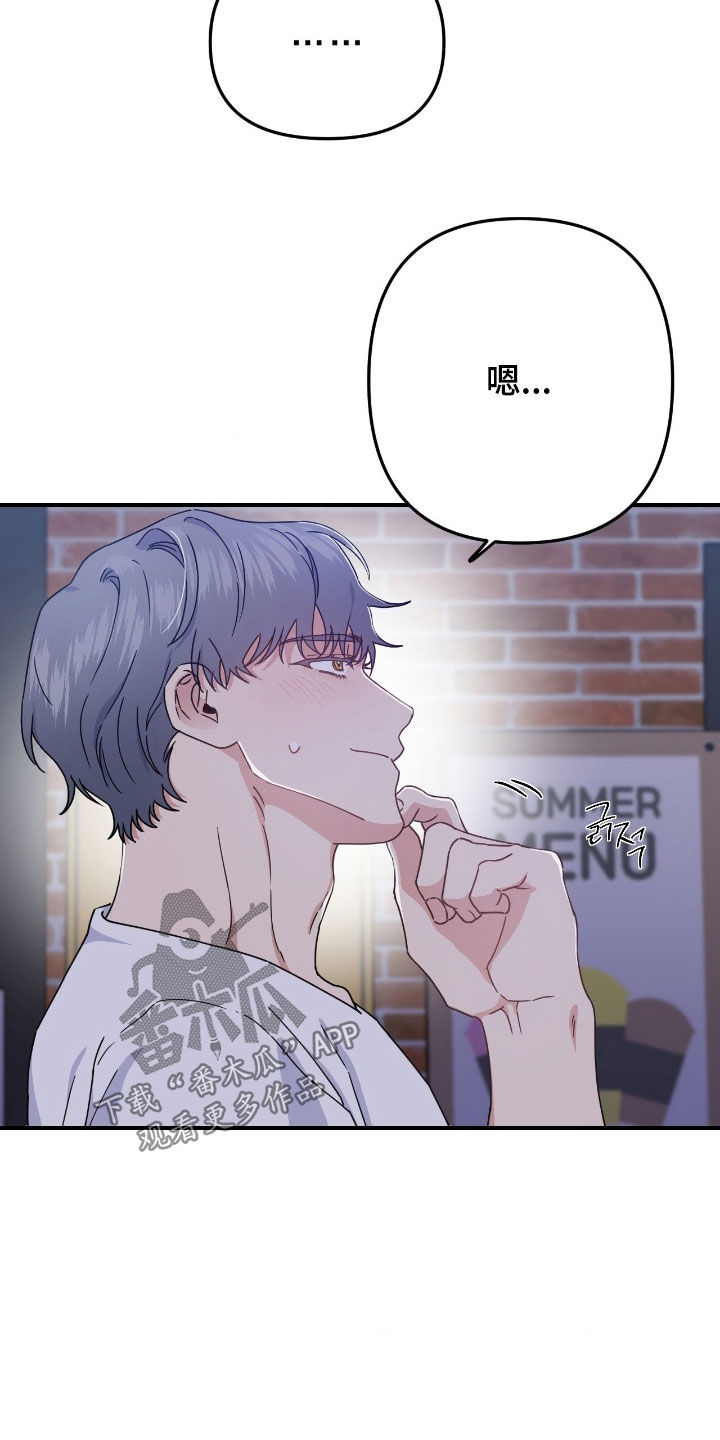 鲁北人小凯漫画,第24章：住口2图