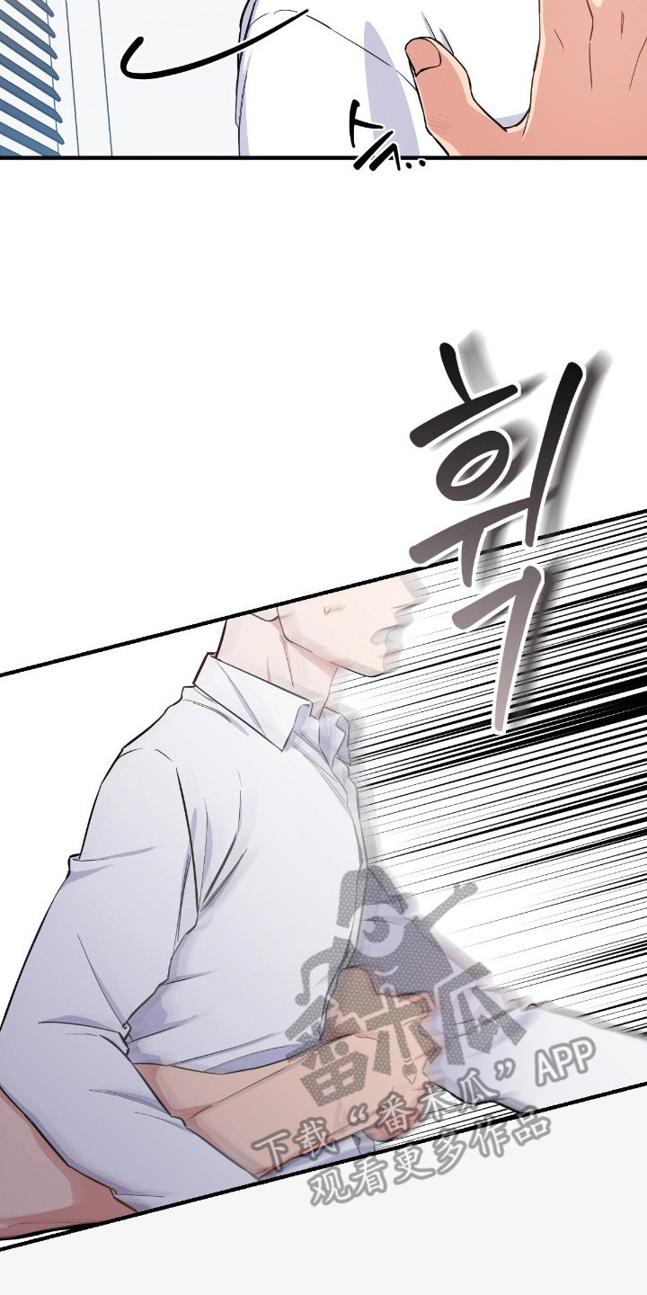 鲁莽行事漫画,第6章：带回家4图