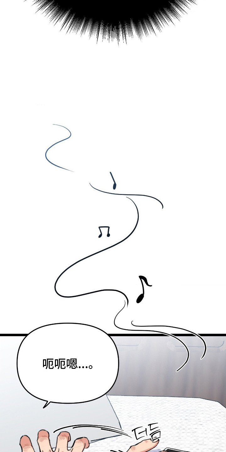 鲁莽驾驶漫画,第7章：要疯了3图