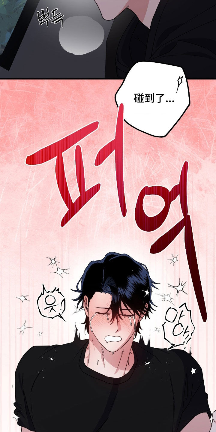 鲁北化工漫画,第22章：别再让我操心1图