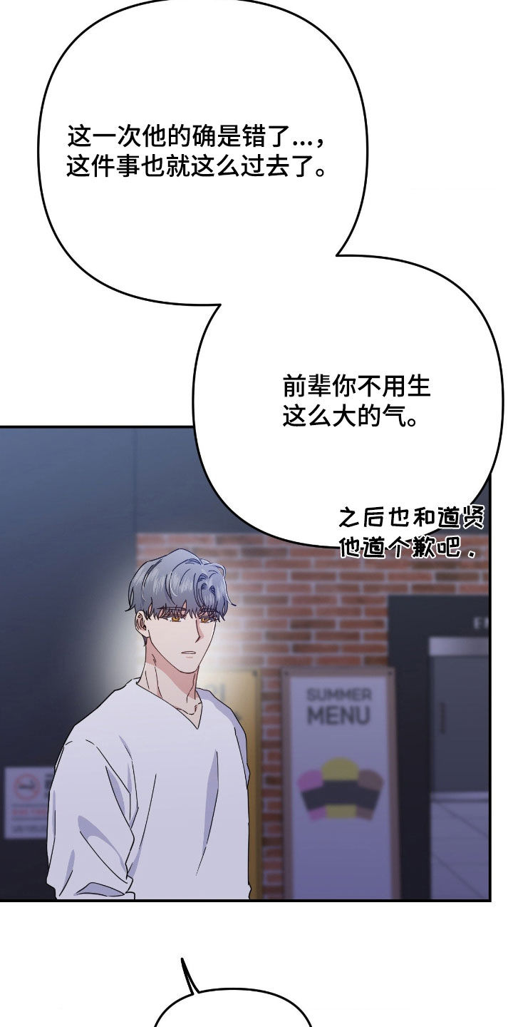 鲁北人小凯漫画,第24章：住口1图