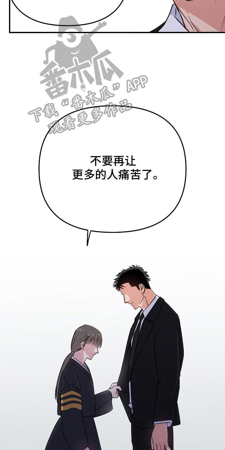 鲁莽的柯维在哪漫画,第10章：慢了一步3图