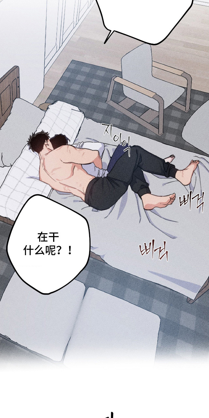 鲁莽爱人漫画,第7章：要疯了4图