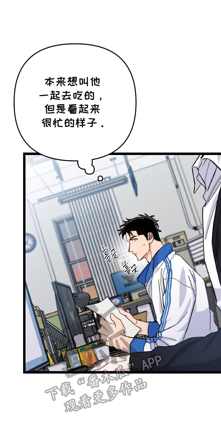 鲁莽战法漫画,第8章：有话要说2图