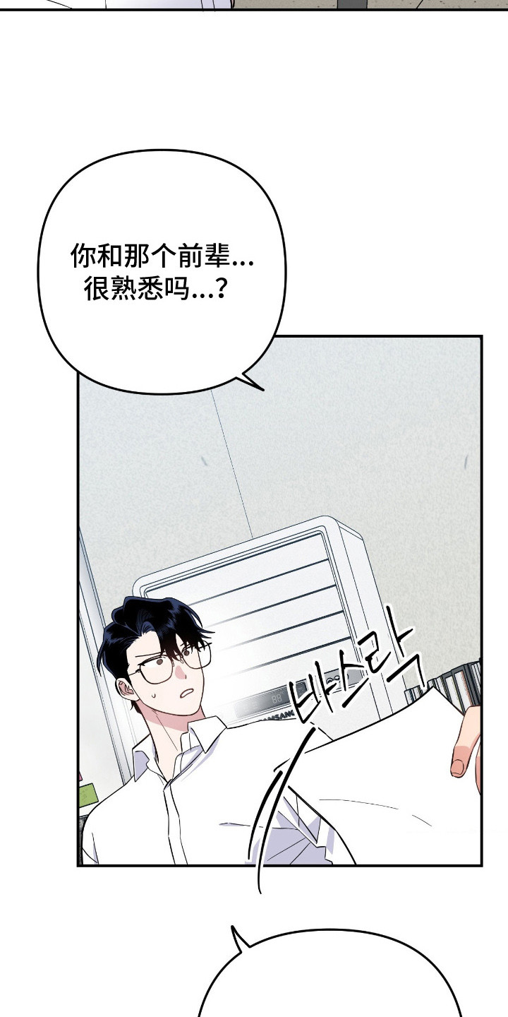 鲁莽变形金刚漫画,第15章：求助5图