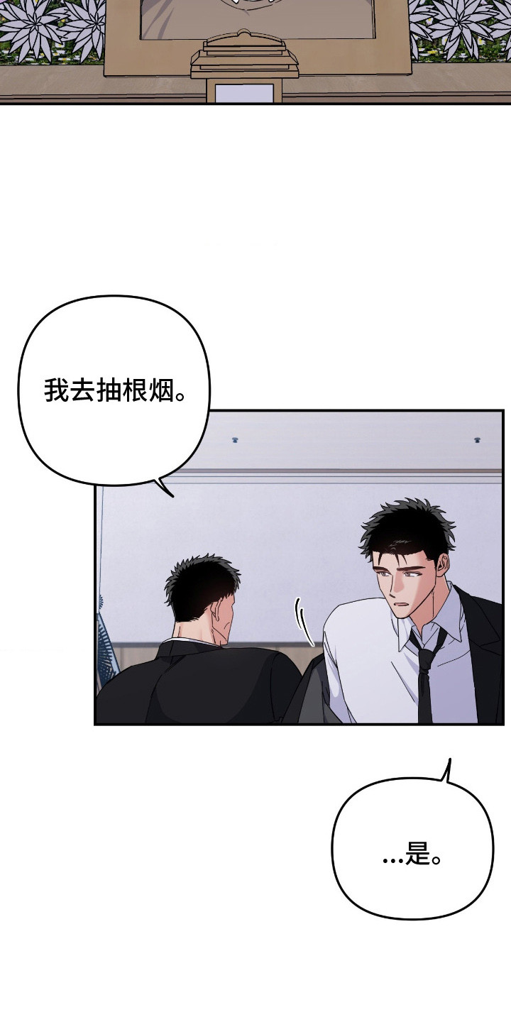 鲁莽的柯维在哪漫画,第10章：慢了一步4图