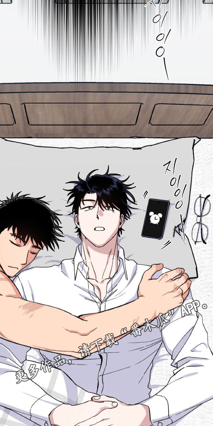 鲁莽驾驶漫画,第7章：要疯了1图