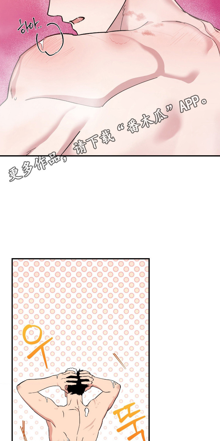 鲁莽战法漫画,第14章：不讨厌5图