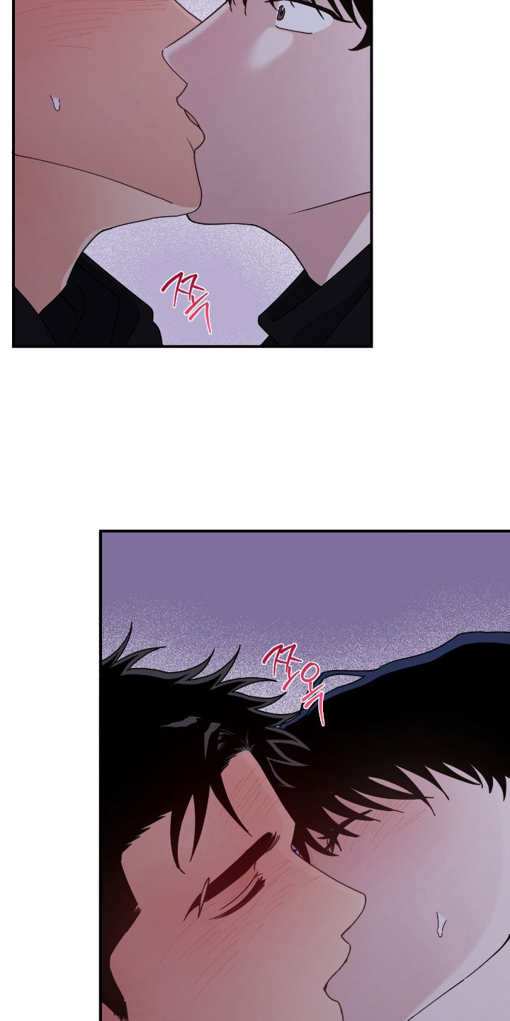 鲁莽驾驶漫画,第21章：帮帮我吧2图