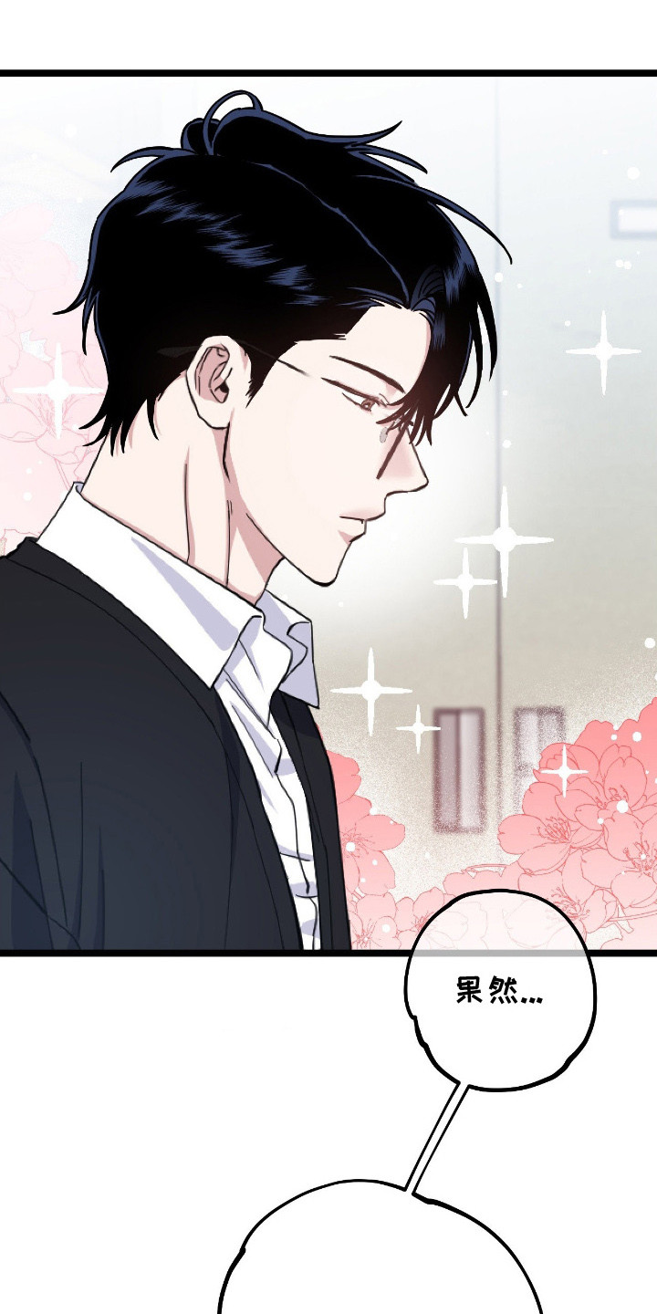 鲁莽战法漫画,第8章：有话要说3图