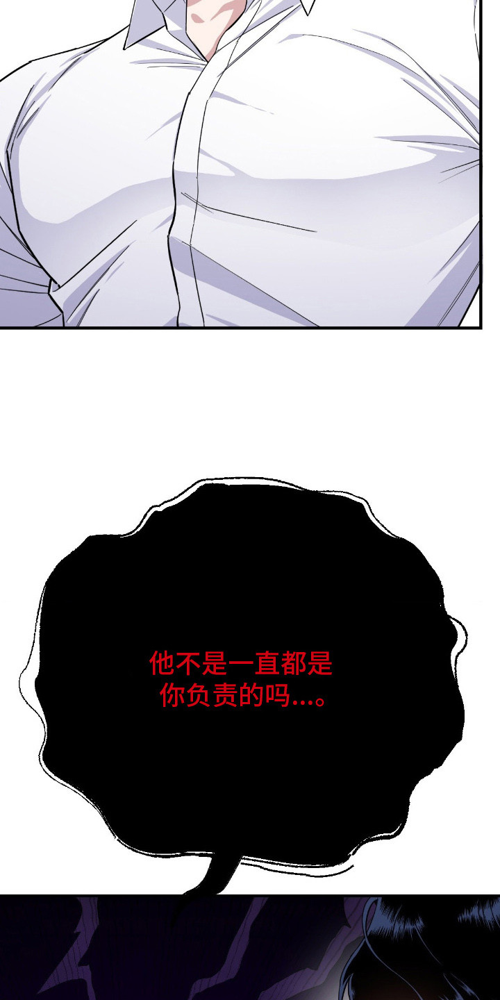 鲁莽行事漫画,第6章：带回家1图