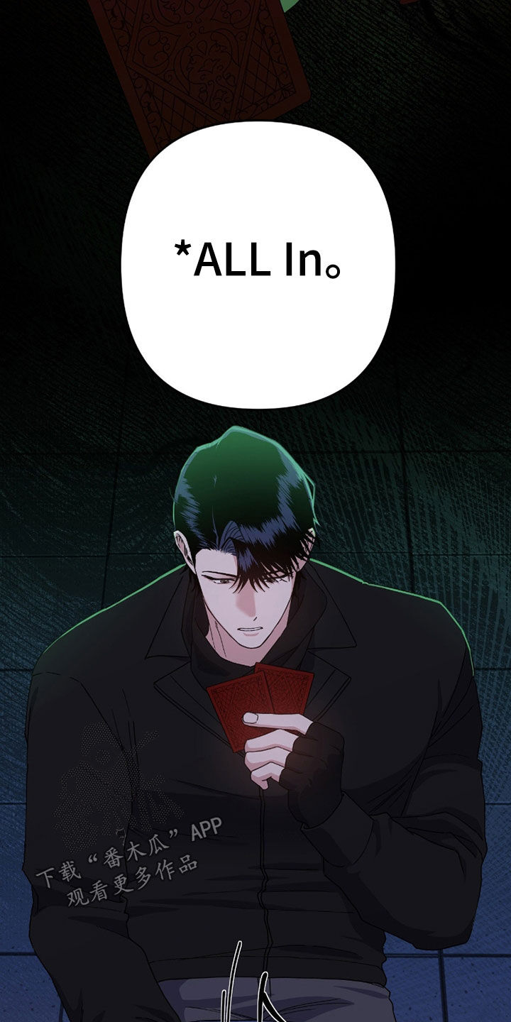 鲁莽的爱人剧情解析漫画,第19章：潜入2图