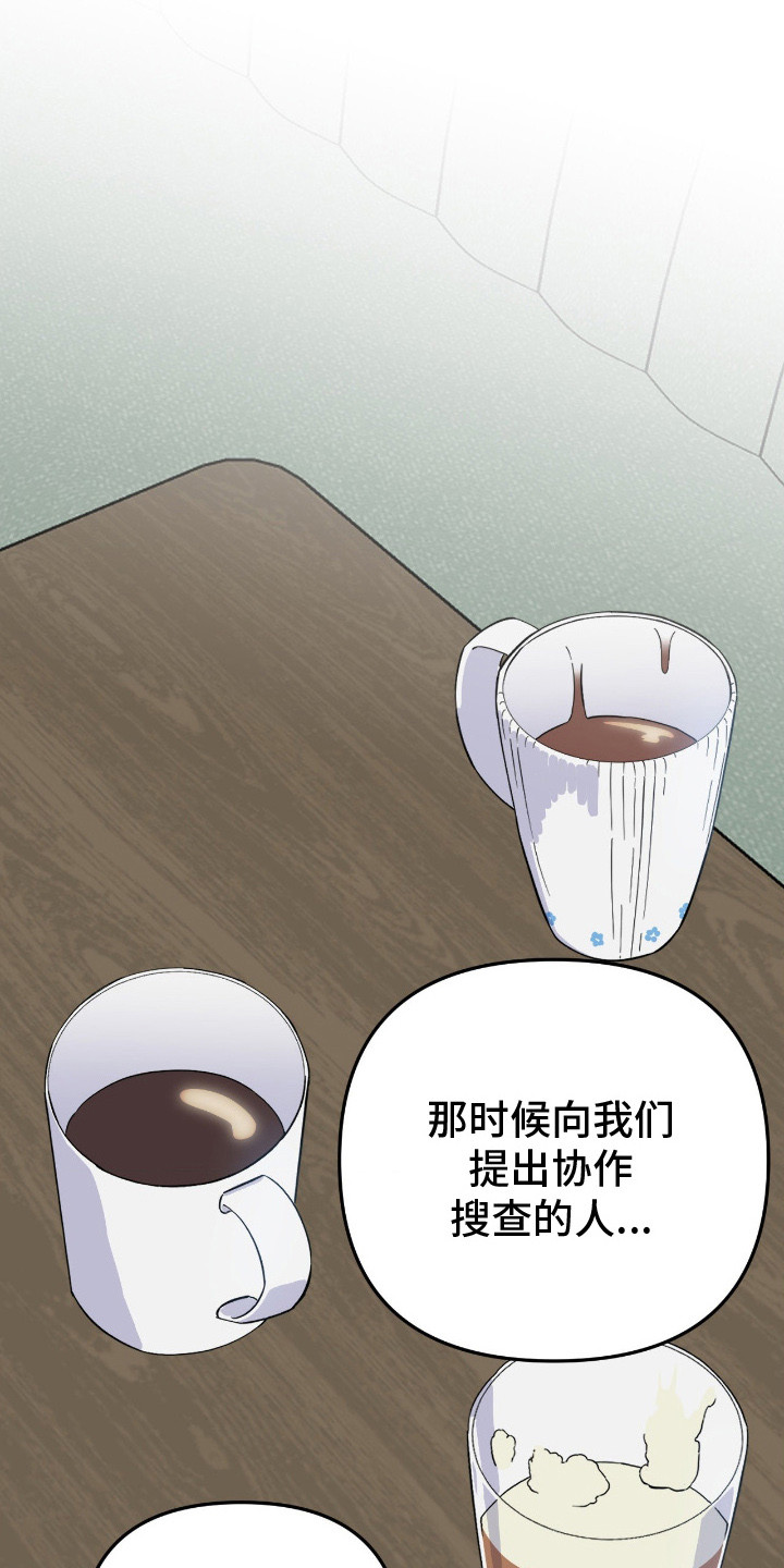 鲁莽战法漫画,第16章：前辈3图