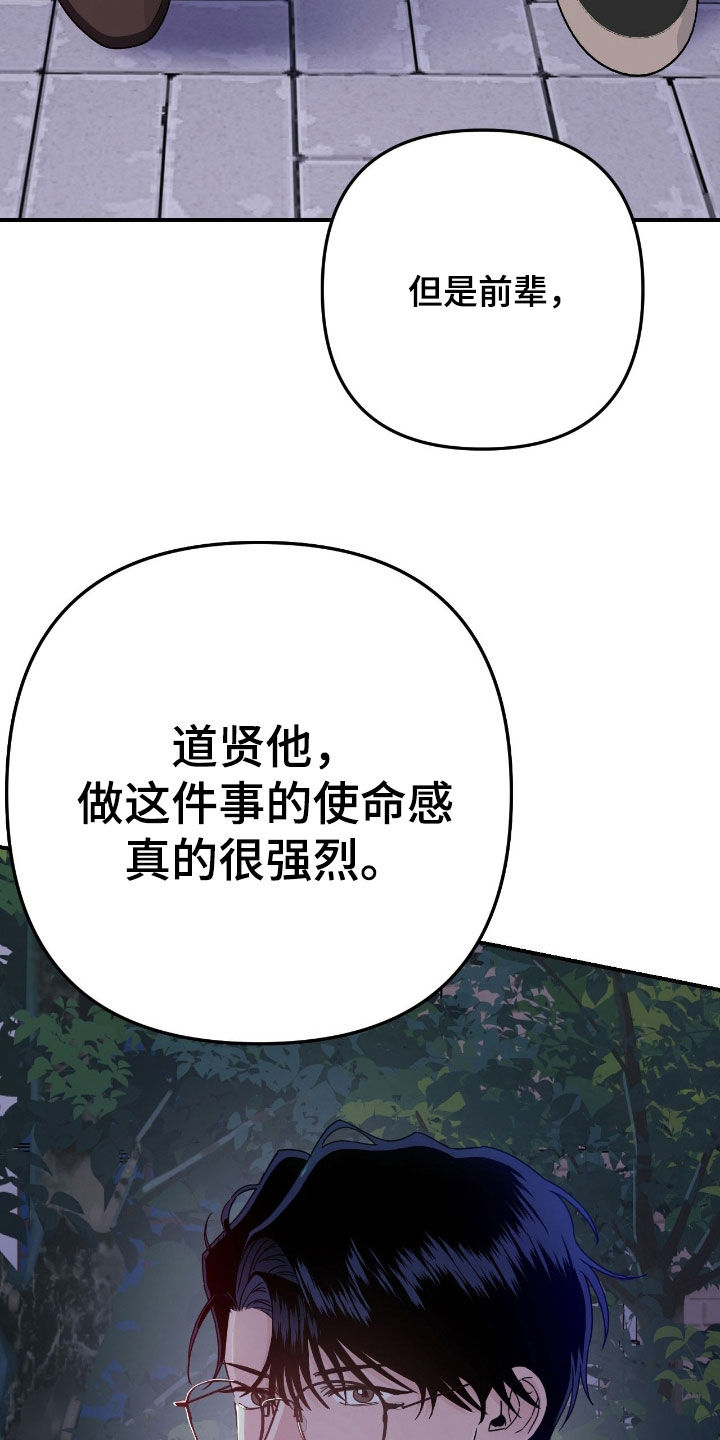 鲁北人小凯漫画,第24章：住口4图