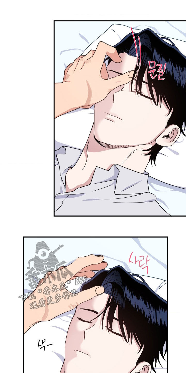 鲁莽刚猛人物是谁漫画,第23章：产生共鸣4图