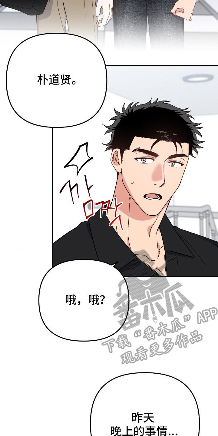 鲁莽战法漫画,第14章：不讨厌4图