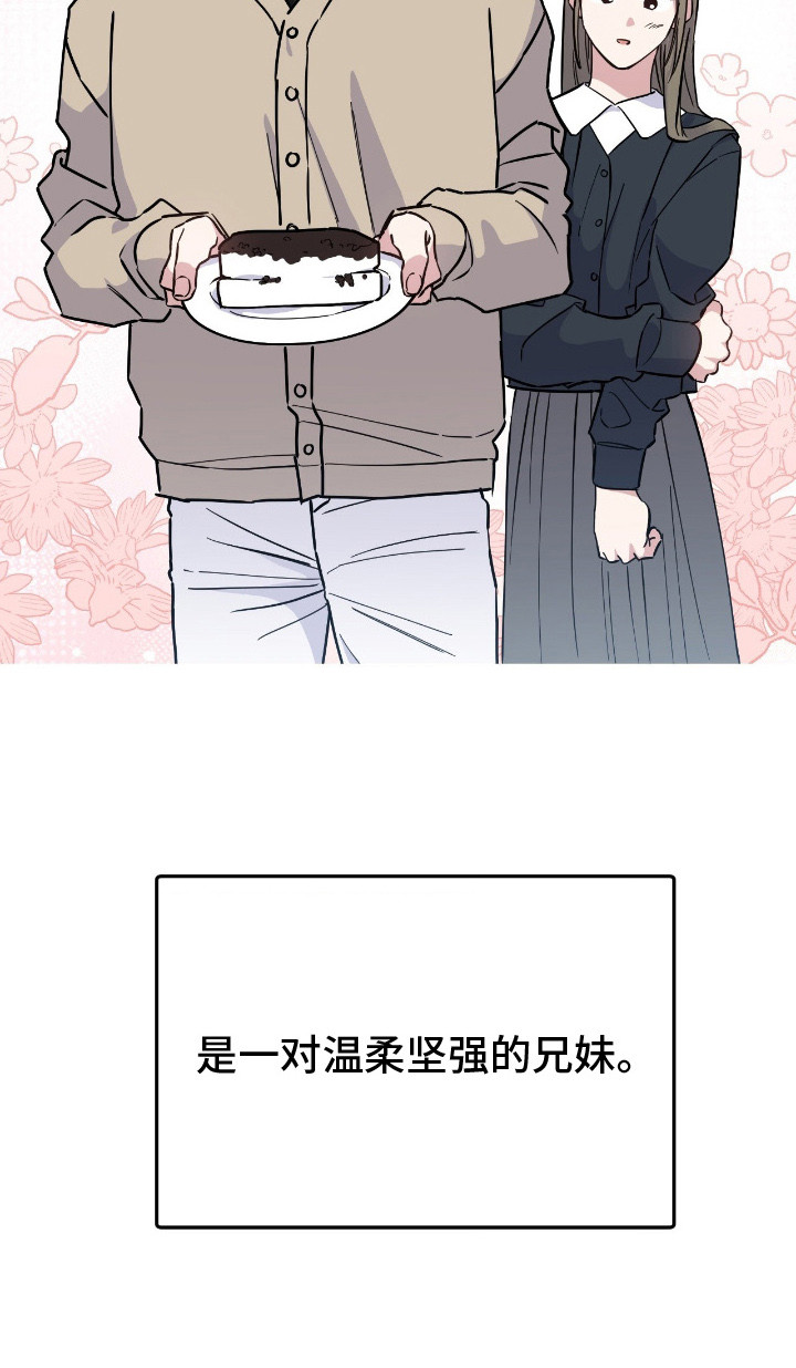 鲁莽战法漫画,第9章： 一起查1图