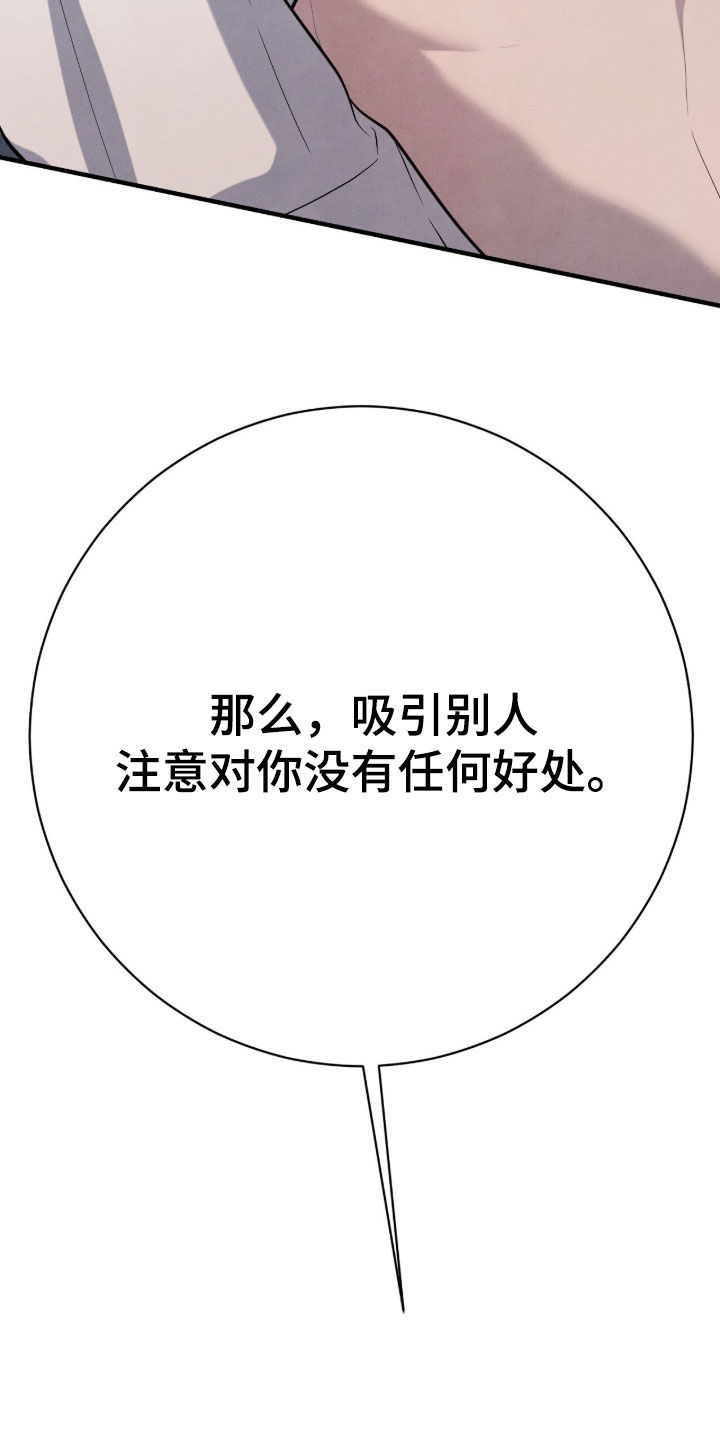 vview漫画,第33章：打招呼2图