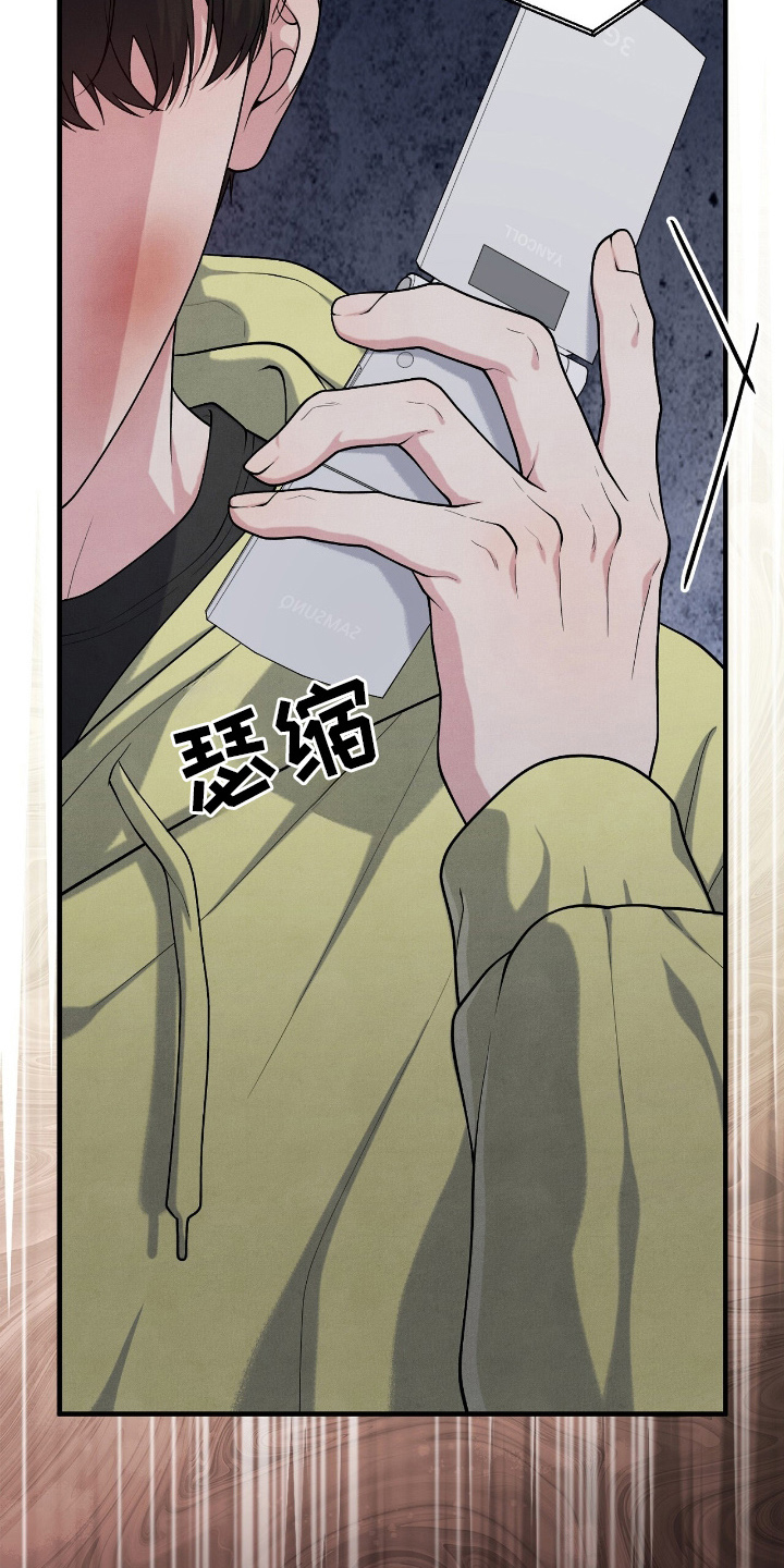 vvip体验漫画,第20章：按照兴致来5图