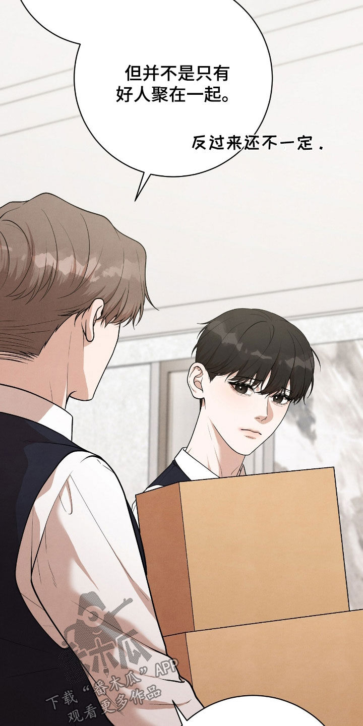 VVIP禁区漫画,第30章：会议室3图