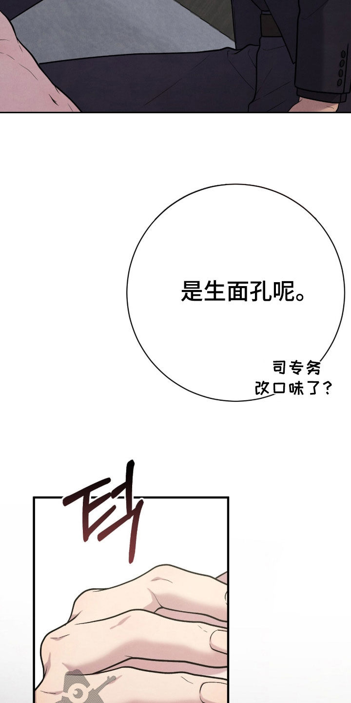 vview漫画,第33章：打招呼2图