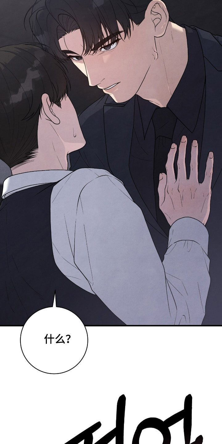 vvip位置漫画,第32章：很听话3图