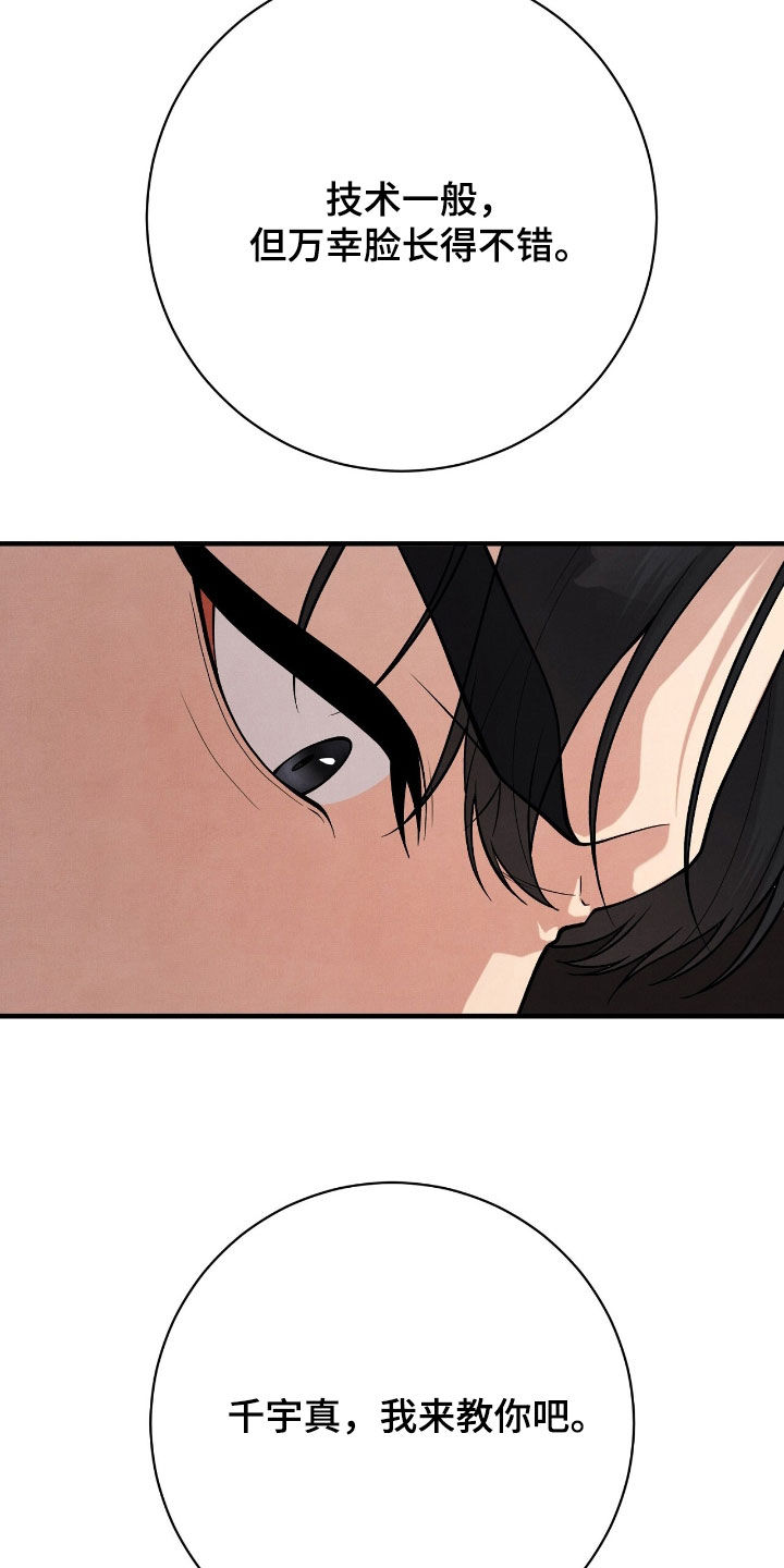 VVIP禁区漫画,第28章：逃不掉了5图