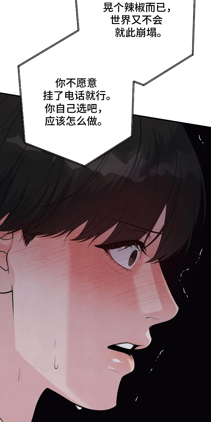 vvip体验漫画,第20章：按照兴致来3图
