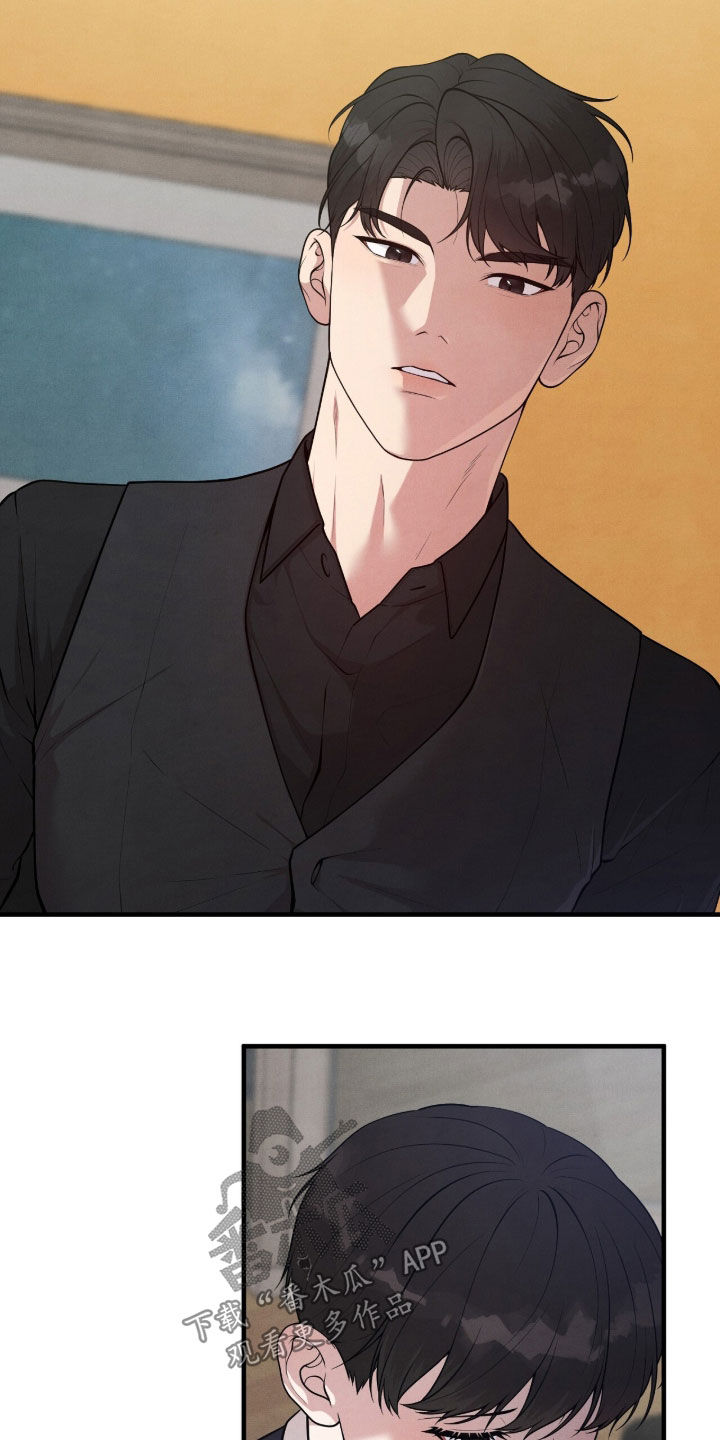 vving漫画,第26章：条件3图