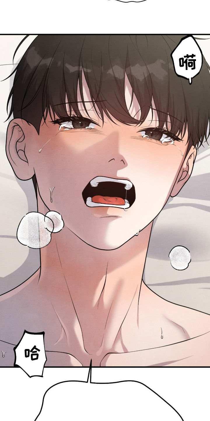 推荐vvip漫画,第36章：坏毛病2图