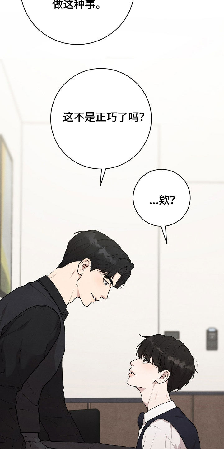 VVIP禁区漫画,第27章：小心点4图