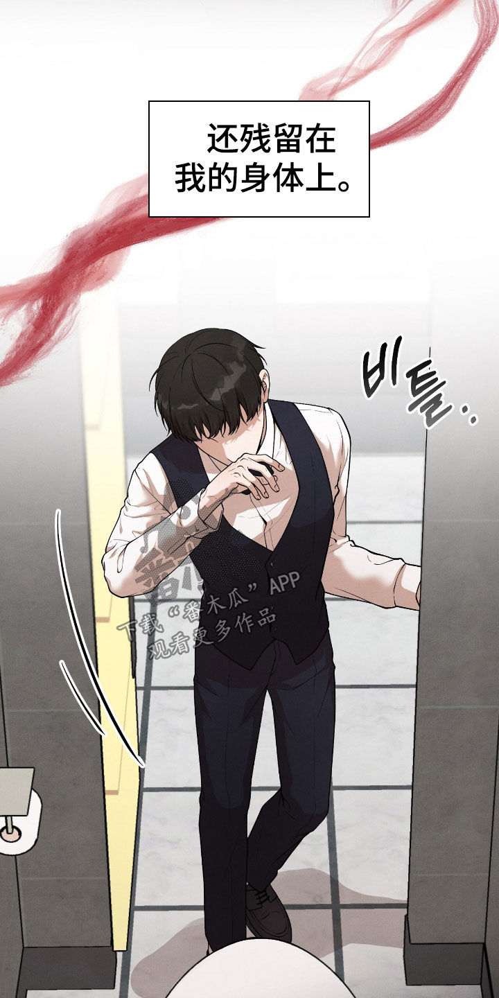 vvip.zhuzher.com漫画,第29章：你小心点3图