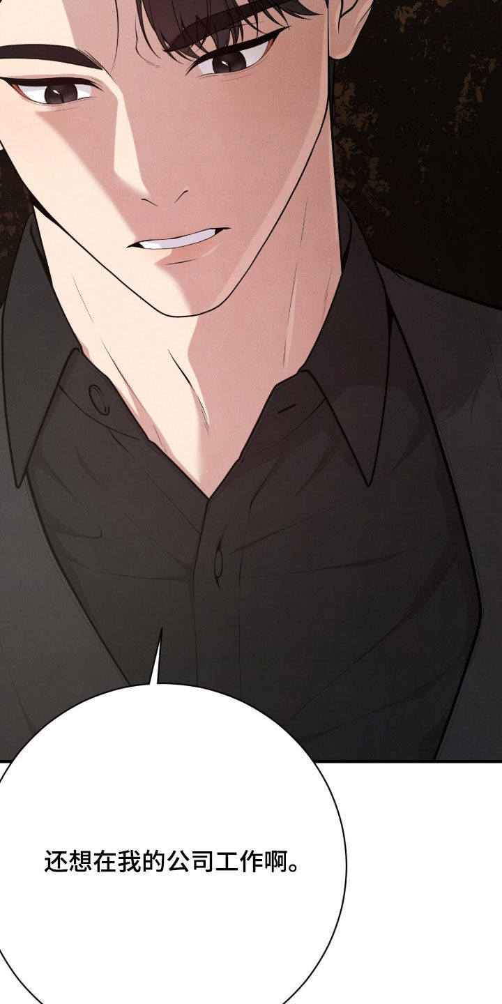 vvi发动机是什么意思漫画,第26章：条件5图