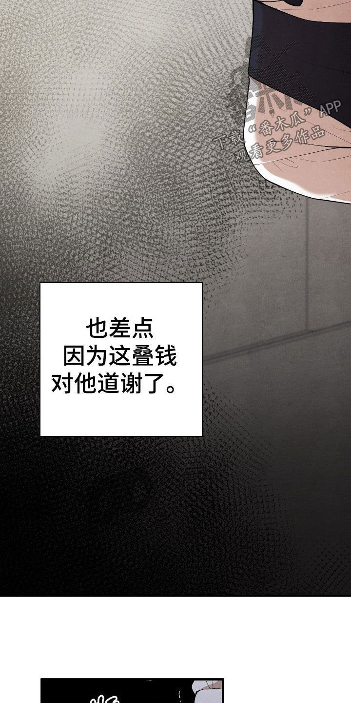 VVIP禁区漫画,第29章：你小心点3图