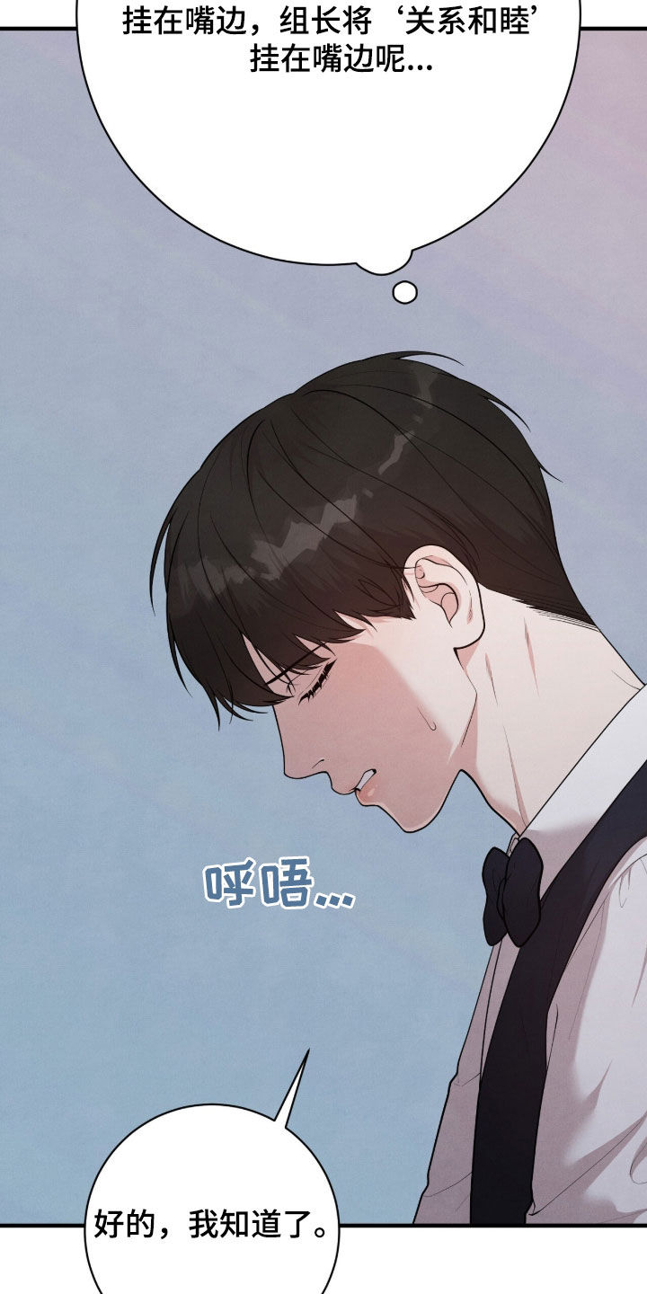 vvip卡片漫画,第25章：出乎意料1图