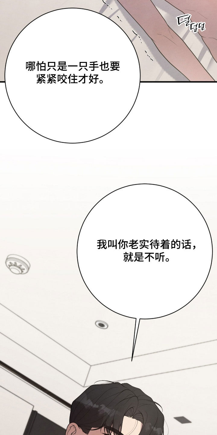 推荐vvip漫画,第36章：坏毛病4图