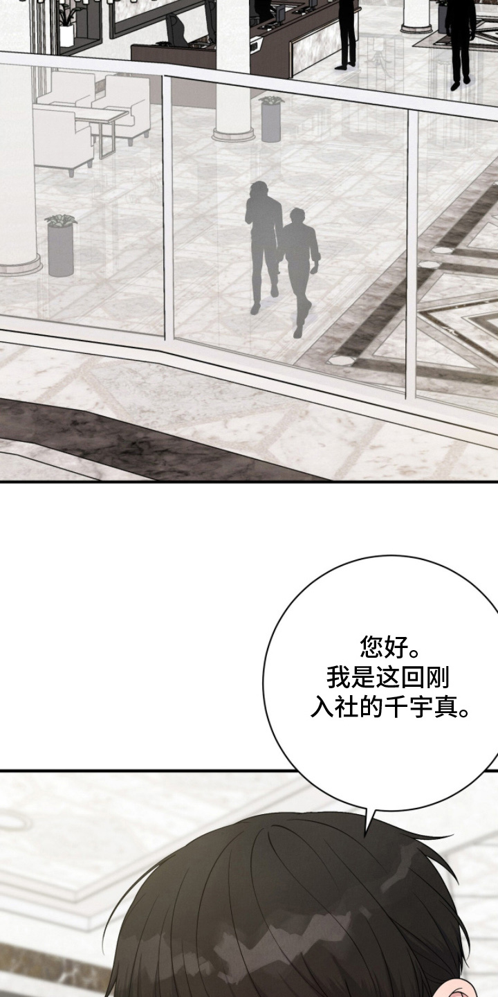 vview漫画,第22章：回到了航游1图