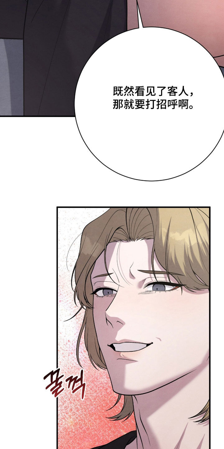 vview漫画,第33章：打招呼2图