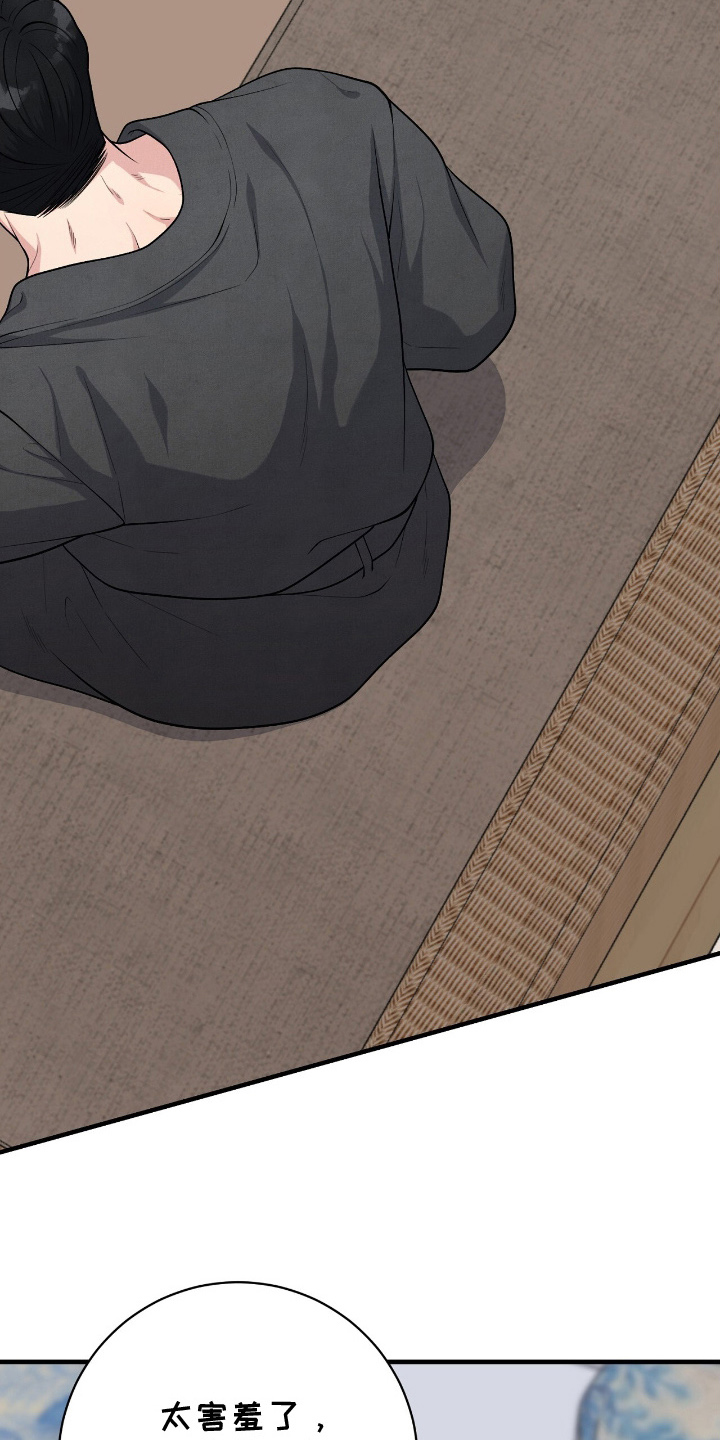 VVIP禁区漫画,第21章：差点出卖身体4图