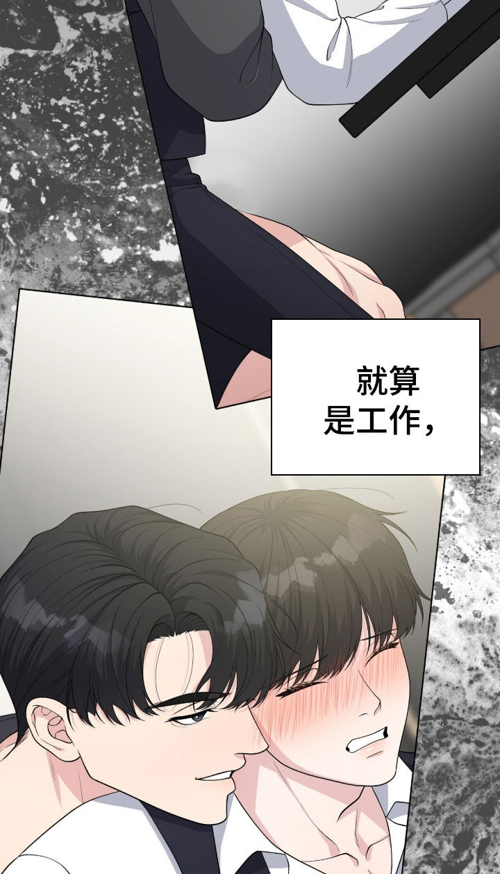 推荐vvip漫画,第25章：出乎意料2图