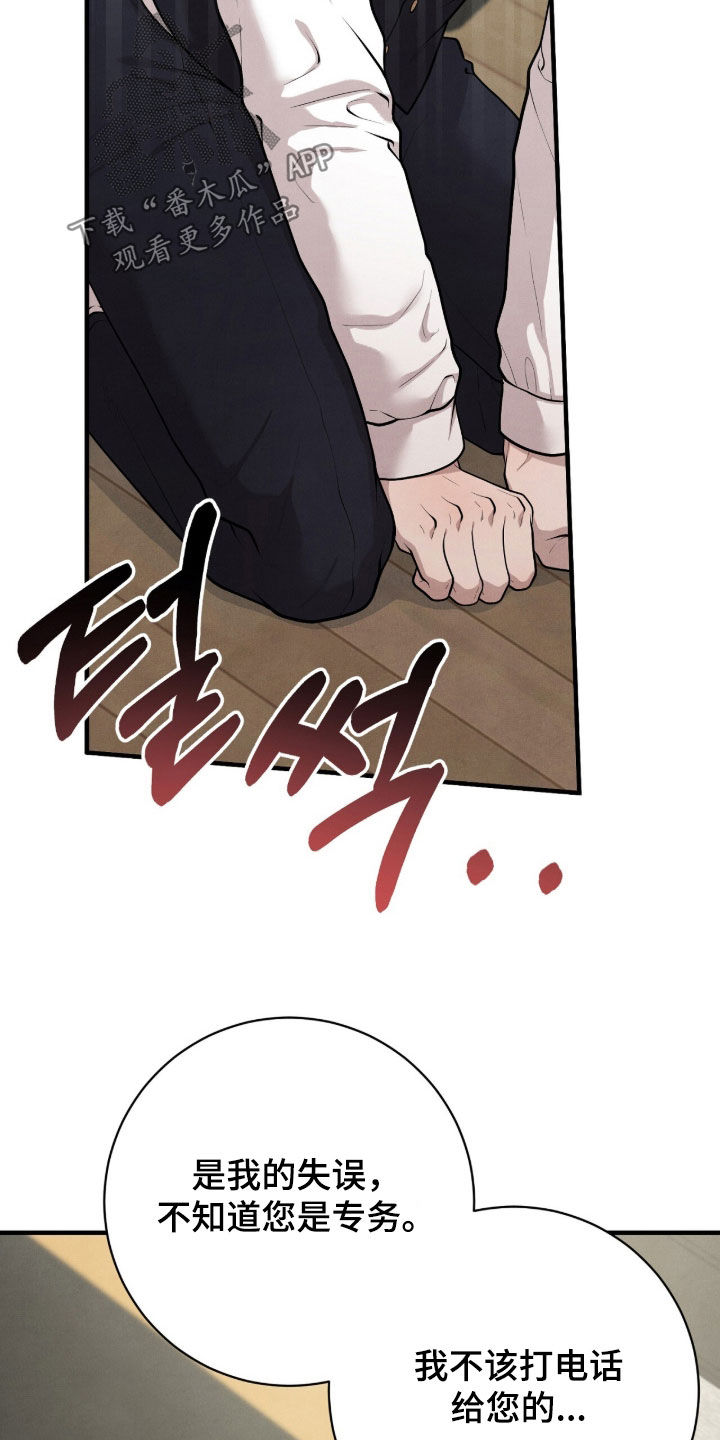 vviv漫画,第26章：条件1图