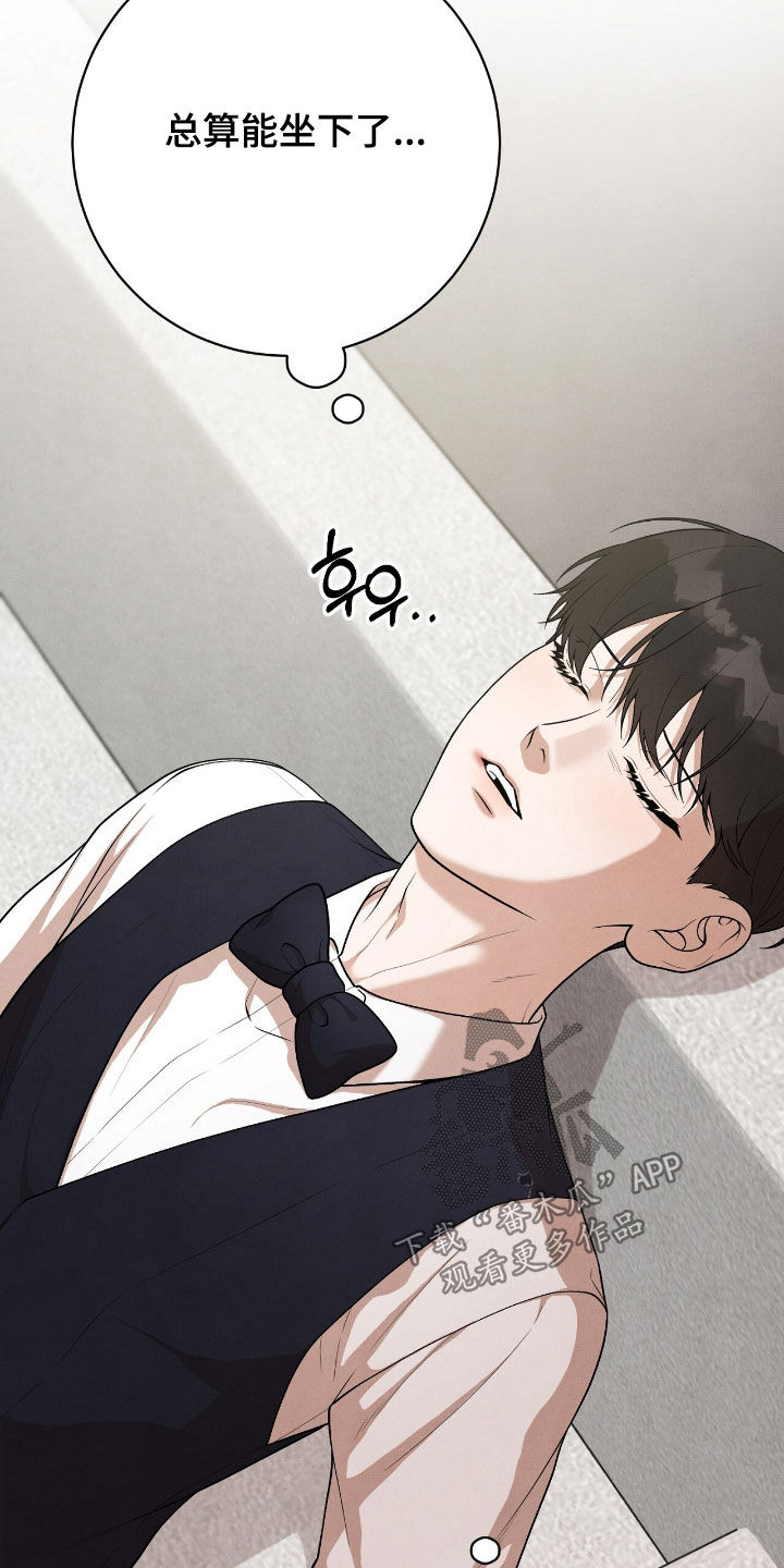 VVIP禁区漫画,第30章：会议室2图