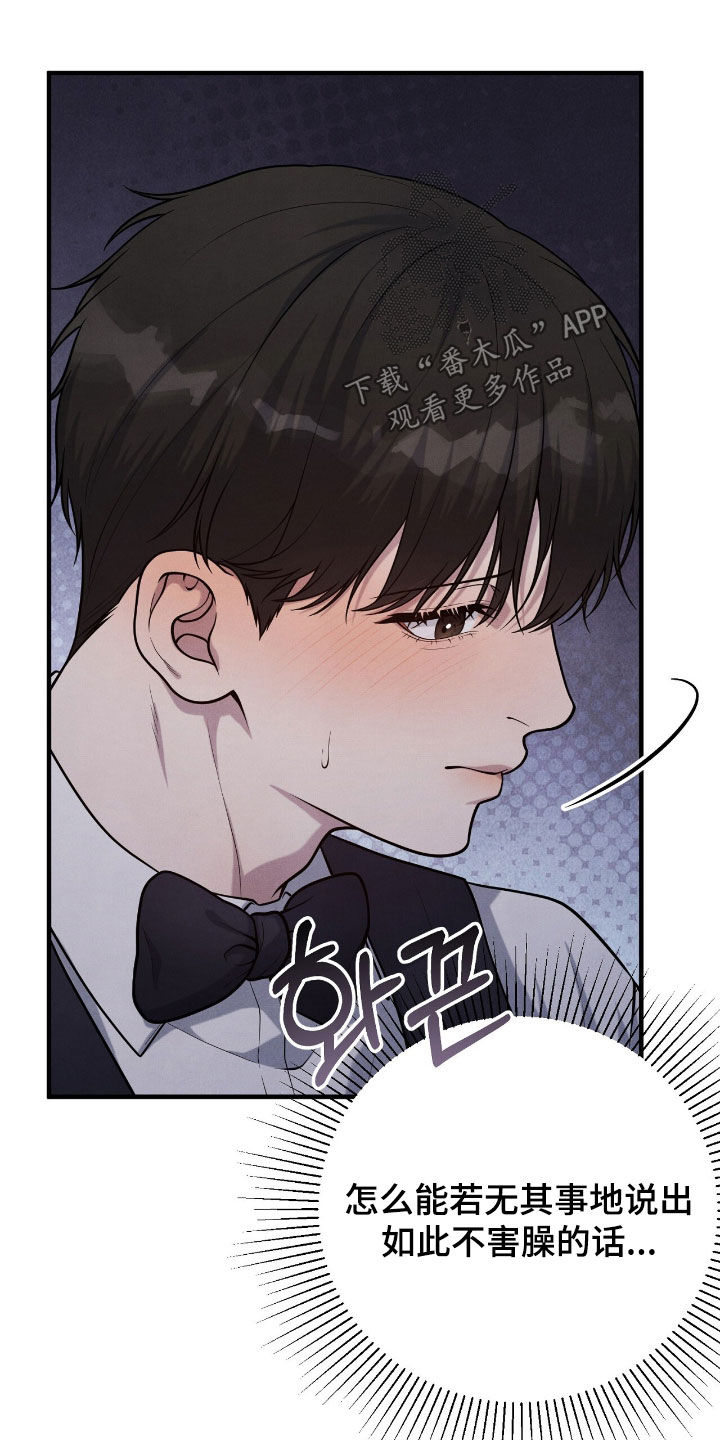 vvip在哪里漫画,第31章：他是我叫来的1图