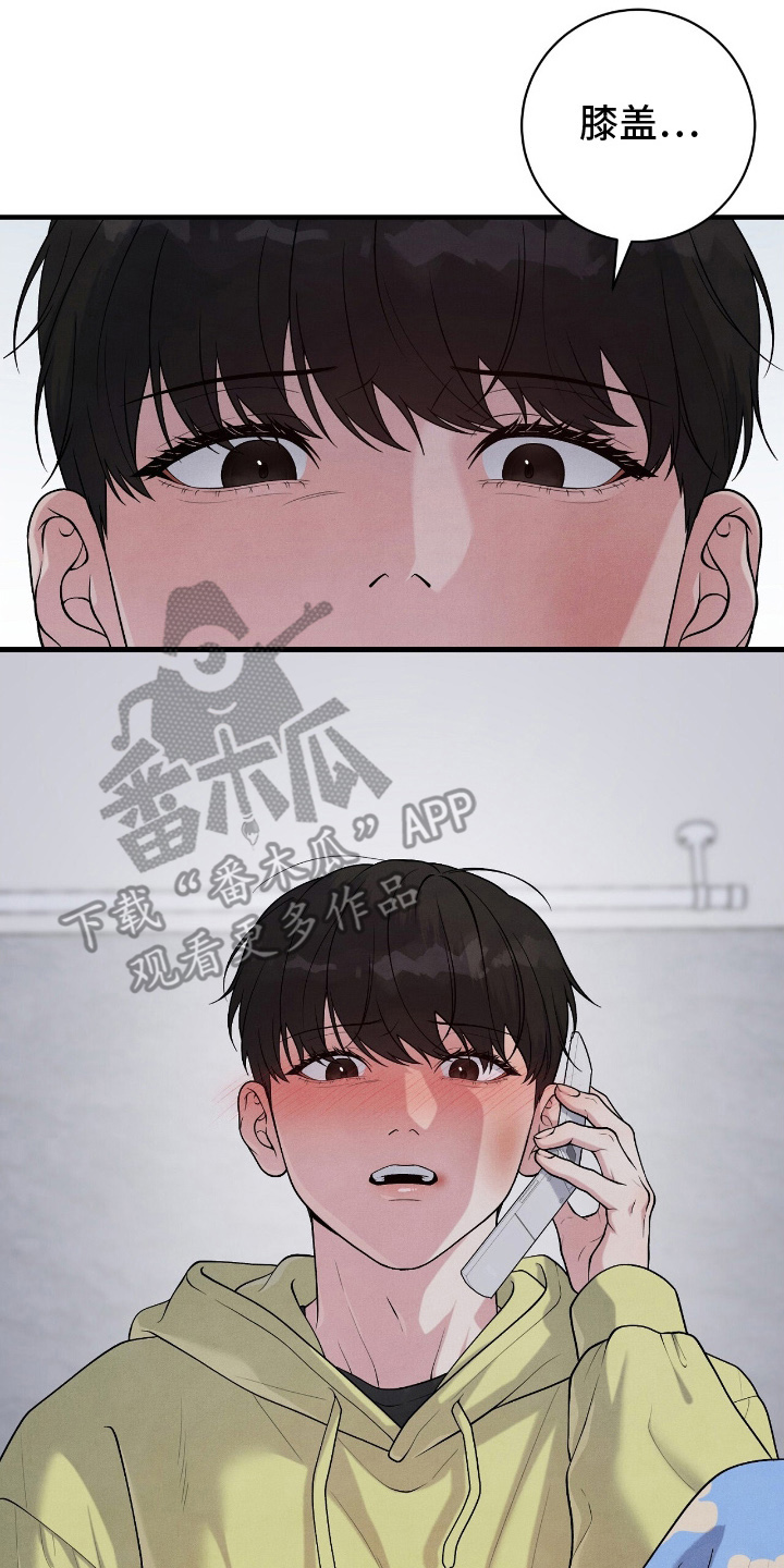 vvip体验漫画,第20章：按照兴致来5图