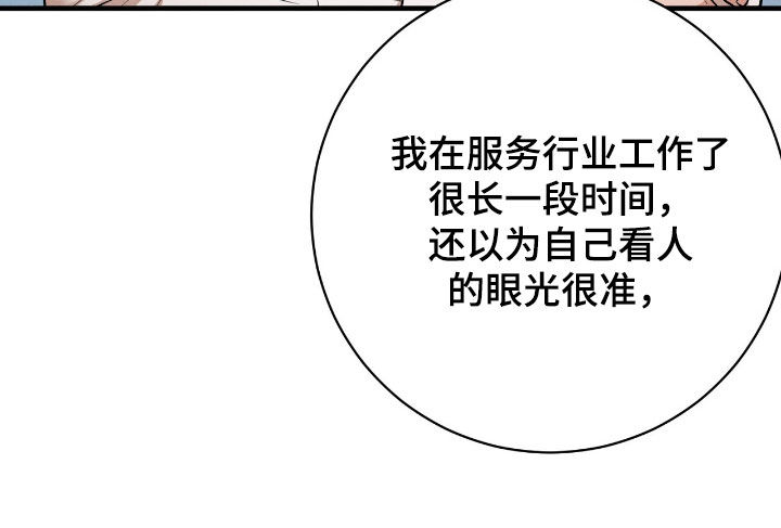 vvip在哪里漫画,第29章：你小心点5图