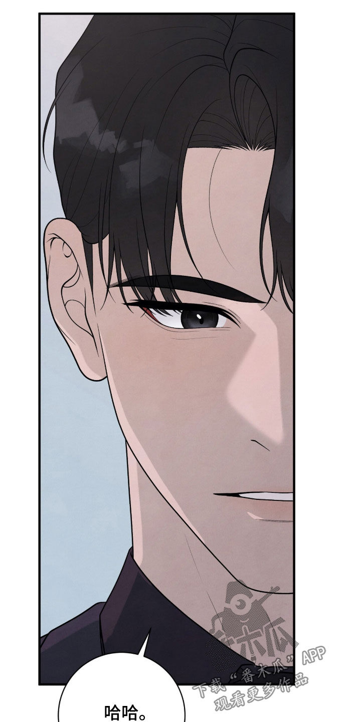 vview漫画,第33章：打招呼2图