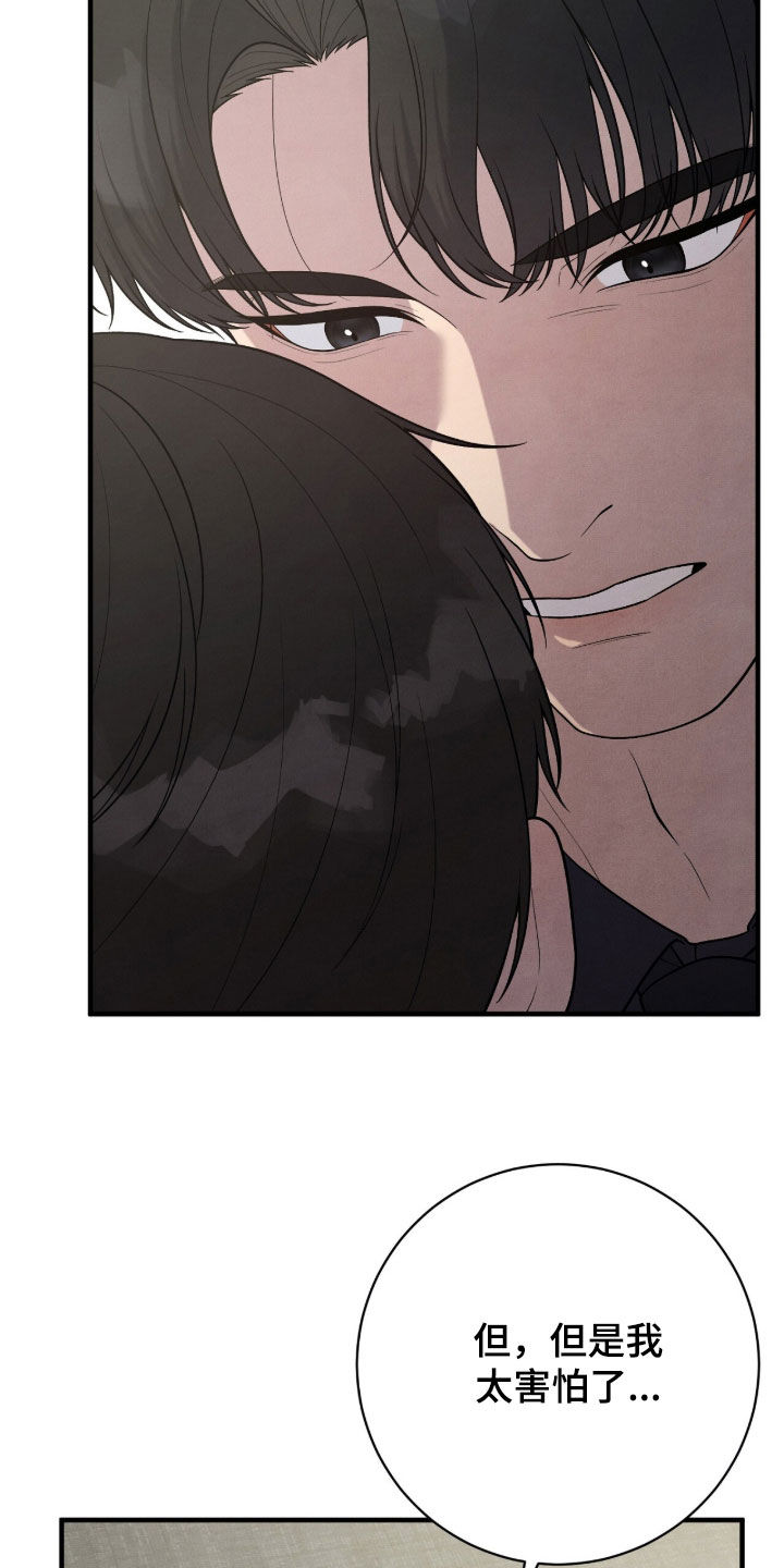 vvip位置漫画,第34章：打人了1图