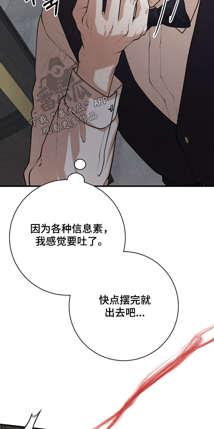 推荐vvip漫画,第30章：会议室2图
