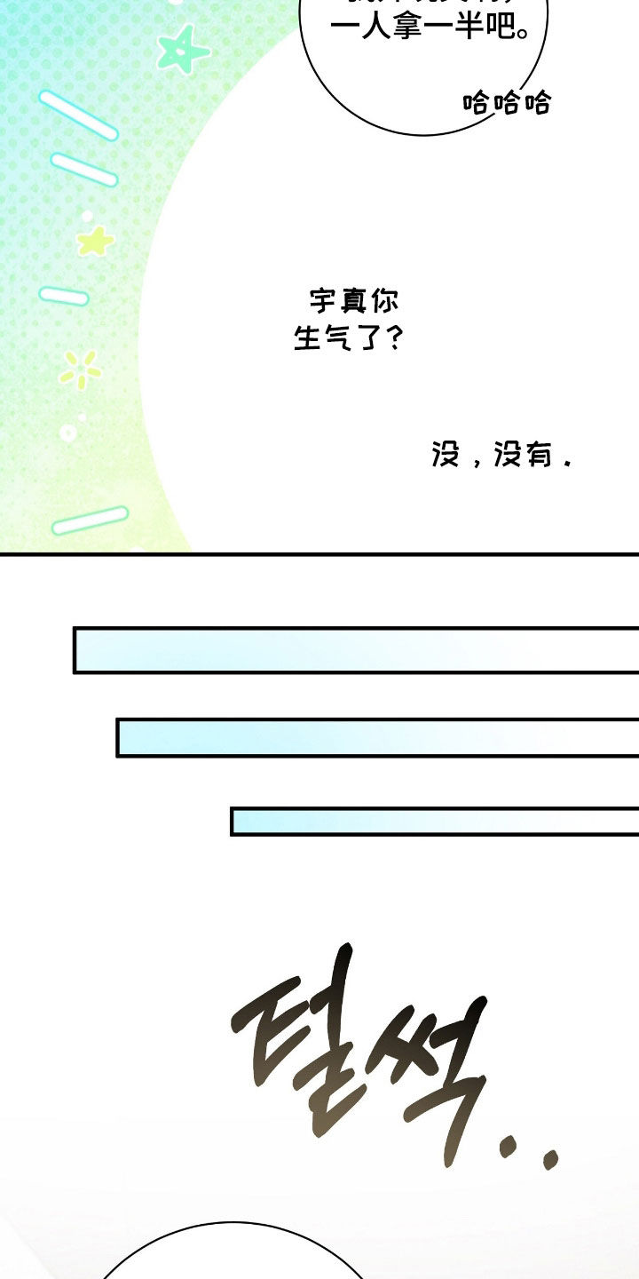 VVIP禁区漫画,第30章：会议室1图